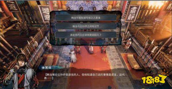 天命奇御2高官与刺客怎么玩 天命奇御2高官与刺客玩法介绍