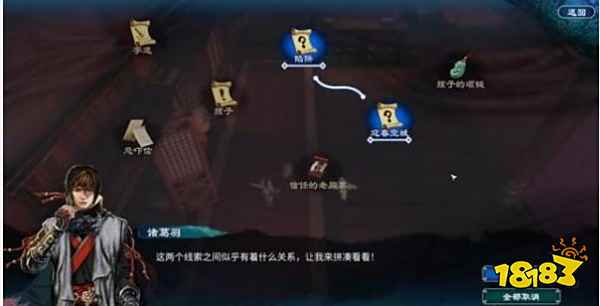 天命奇御2高官与刺客怎么玩 天命奇御2高官与刺客玩法介绍