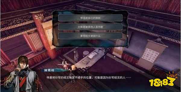 天命奇御2高官与刺客怎么玩 天命奇御2高官与刺客玩法介绍