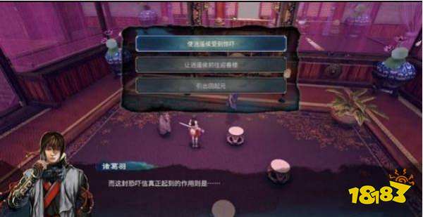 天命奇御2高官与刺客怎么玩 天命奇御2高官与刺客玩法介绍