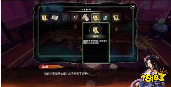 天命奇御2高官与刺客怎么玩 天命奇御2高官与刺客玩法介绍