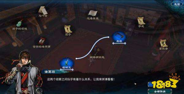 天命奇御2高官与刺客怎么玩 天命奇御2高官与刺客玩法介绍