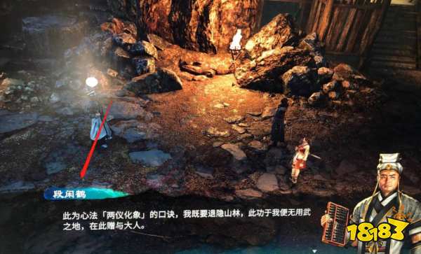 天命奇御2段闲鹤杀不杀天命奇御2段闲鹤剧情攻略