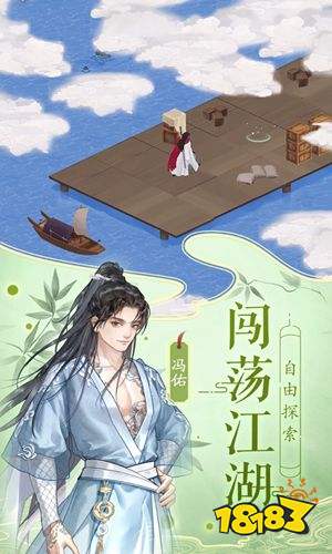 江湖悠悠手游最新版