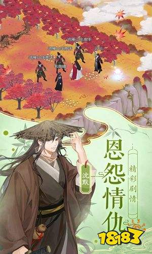 江湖悠悠手游最新版