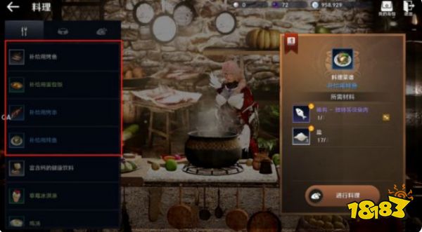 黑色沙漠手游领地技巧有哪些 领地小技巧分享