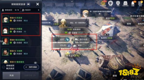 黑色沙漠手游领地技巧有哪些 领地小技巧分享