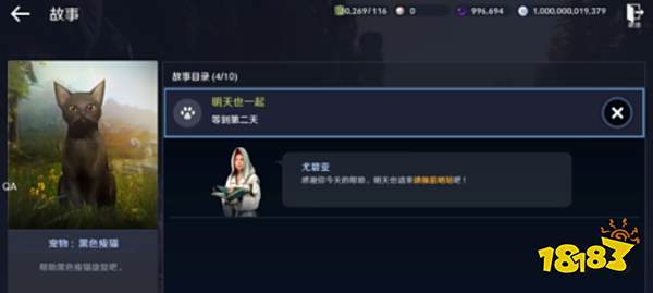 黑色沙漠手游黑色瘦猫任务怎么过 黑色瘦猫任务攻略