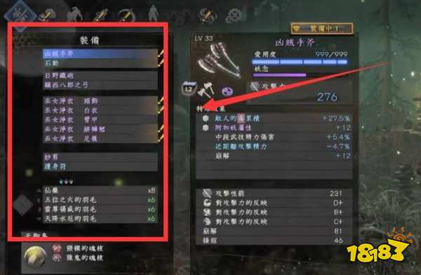 仁王2残心怎么用 仁王2残心方法