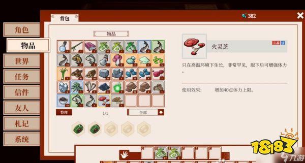 一方靈田火靈芝怎么獲得 火靈芝獲得方法介紹