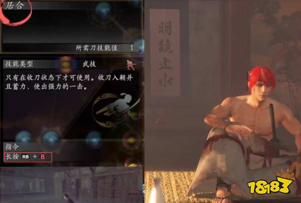 仁王2居合怎么按 仁王2居合按法