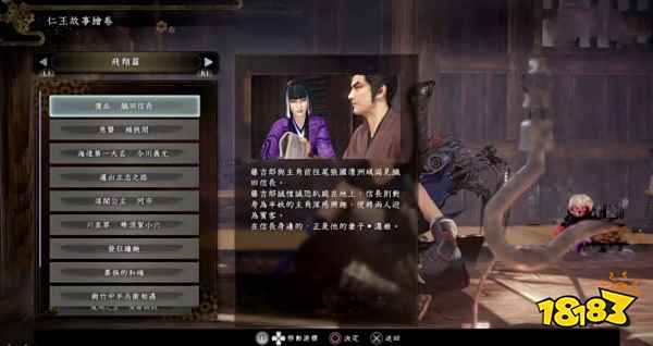 仁王2有多少篇 仁王2章节介绍