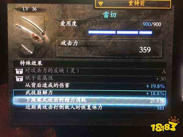 仁王2武器颜色等级如何划分 仁王2武器颜色等级划分