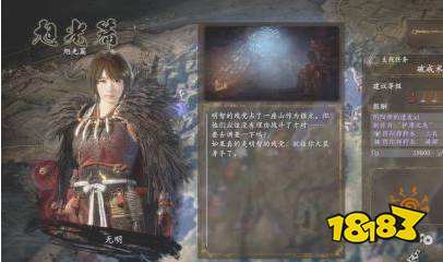 仁王2破戒术师怎么解锁 仁王2破戒术师解锁方法