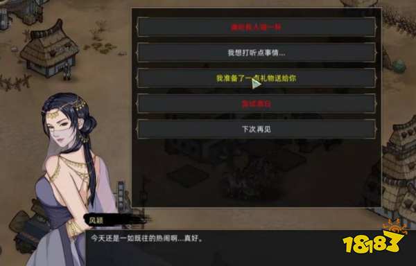 部落与弯刀风颖怎么招募 风颖招募方法介绍