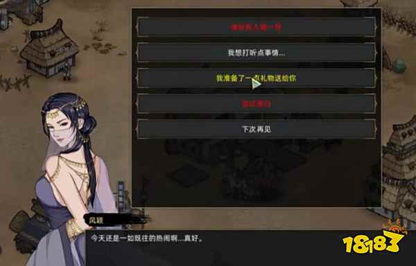 部落与弯刀怎么玩 游戏玩法介绍