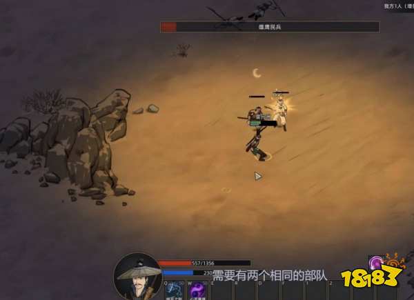 部落与弯刀部队怎么整编 部队整编方法