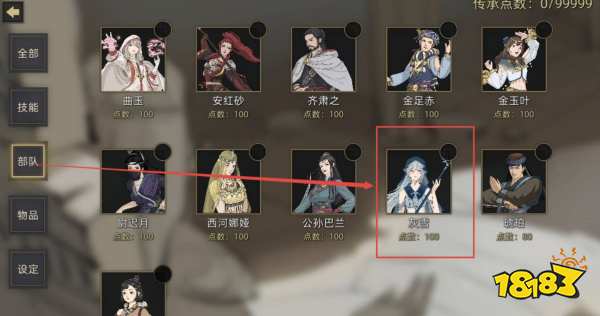 部落与弯刀灰雪怎么招募 灰雪招募方法介绍