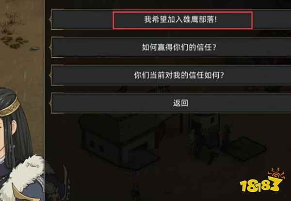 部落与弯刀蝎后阿曼莎怎么招募 蝎后阿曼莎招募方法