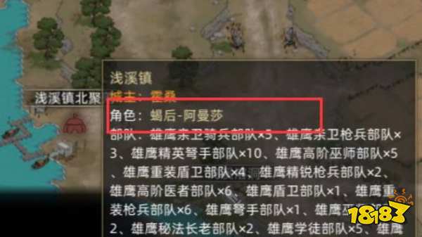 部落与弯刀蝎后阿曼莎怎么招募 蝎后阿曼莎招募方法