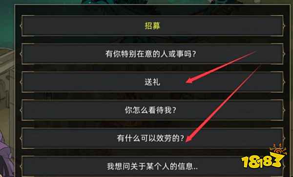 部落与弯刀蝎后阿曼莎怎么招募 蝎后阿曼莎招募方法