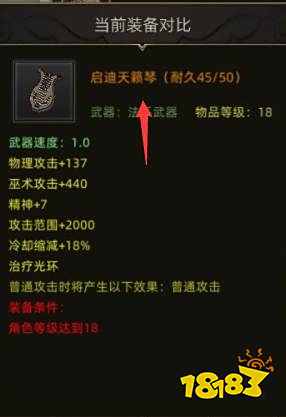 部落与弯刀法师最强装备是什么 法师最强装备推荐