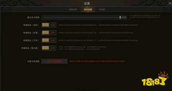 部落与弯刀真实模式怎么关闭 真实模式关闭方法介绍
