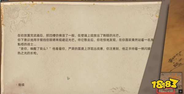 部落与弯刀太阳战士在哪 太阳战士位置介绍