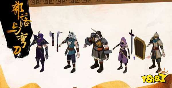 部落与弯刀开局选什么人物 开局人物推荐