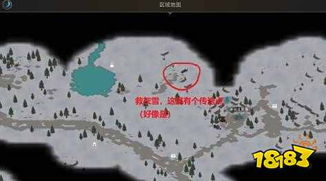 部落与弯刀怎么救灰雪 灰雪任务介绍