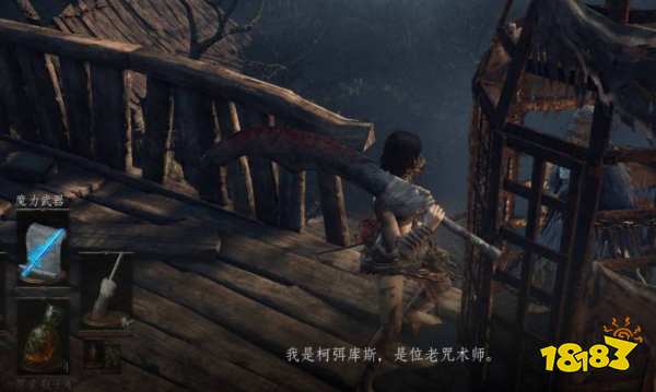 黑暗之魂3咒術師老師在哪 咒術師老師位置介紹