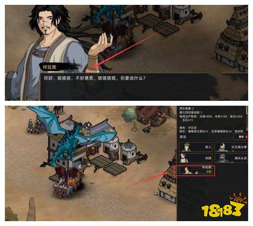 部落与弯刀怎么招募队友 招募队友方法介绍