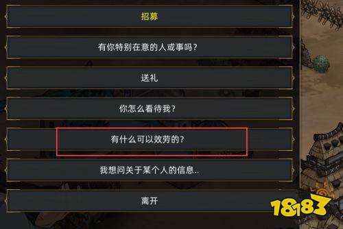 部落与弯刀怎么招募队友 招募队友方法介绍