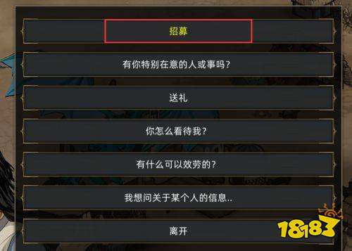 部落与弯刀怎么招募队友 招募队友方法介绍