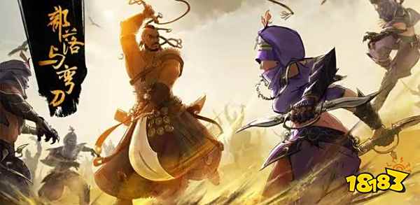 部落与弯刀怎么招募队友 招募队友方法介绍