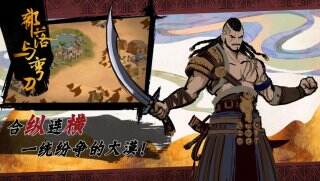 部落与弯刀灰雪怎么招募 灰雪招募方法介绍