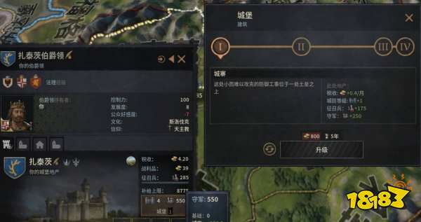 十字军之王3应该优先建什么 建筑优先顺序分享