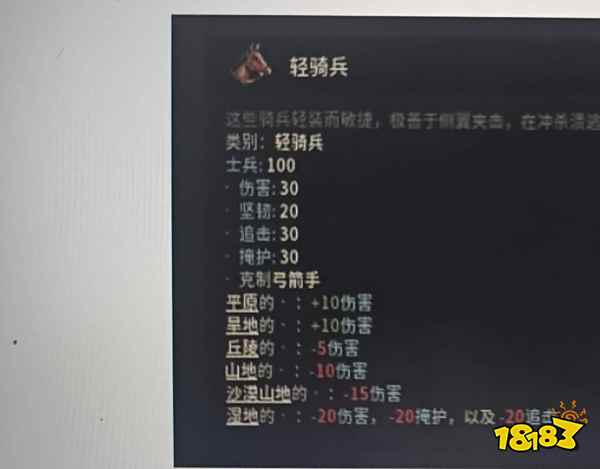 十字军之王3轻骑兵有哪些特性 轻骑兵特性介绍