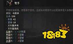 十字军之王3弩手有哪些特性 弩手特性介绍