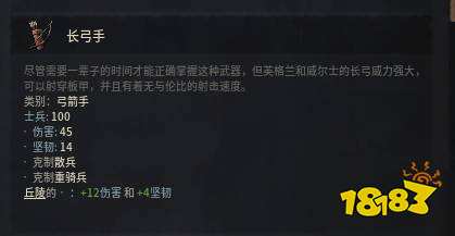 十字军之王3长弓手有哪些特性 长弓手特性介绍