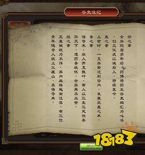 天命奇御药王谷机关顺序是什么 药王谷全流程攻略