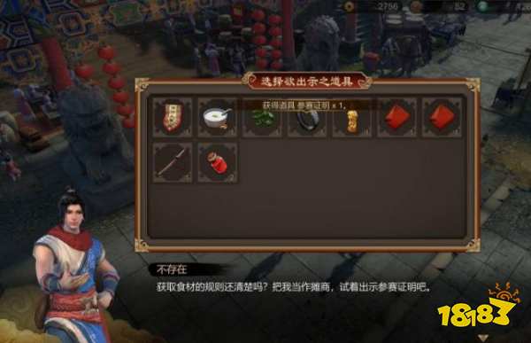 天命奇御开封厨神大赛怎么做 全支线完美攻略