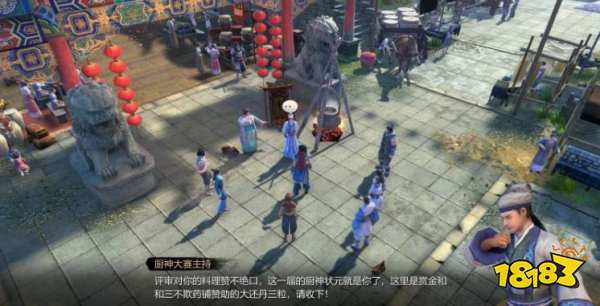 天命奇御开封厨神大赛怎么做 全支线完美攻略