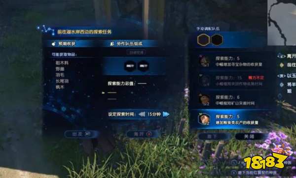 古剑奇谭3粗木料怎么获得粗木料材料来源