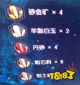 古剑奇谭3羊脂白玉怎么获得 材料获得途径