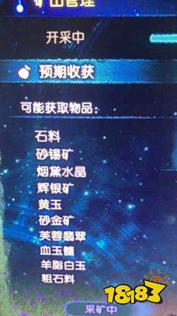 古剑奇谭3羊脂白玉怎么获得 材料获得途径