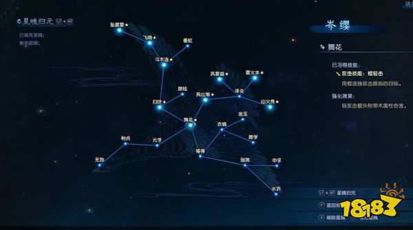 古剑奇谭3星蕴怎么加点 星蕴加点推荐