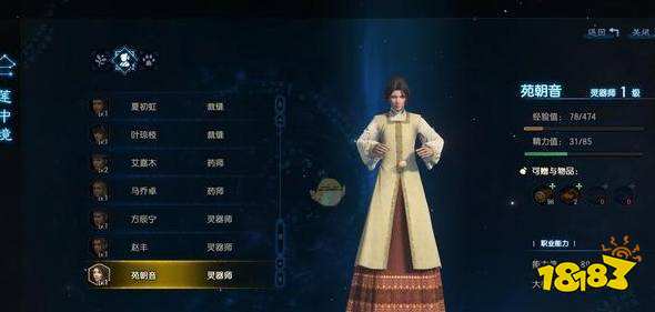 古剑奇谭3裁缝在哪里找 裁缝具体位置