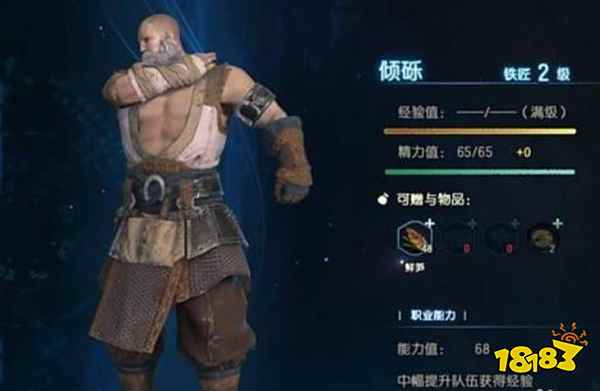 古剑奇谭3工坊等级怎么提升 工坊速升指南