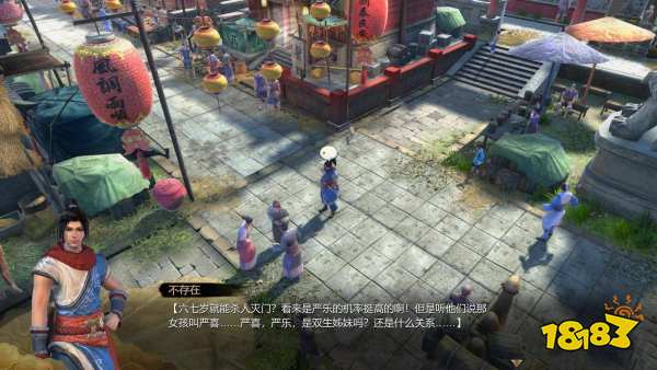 天命奇御开封严乐的过去怎么做 全支线完美攻略